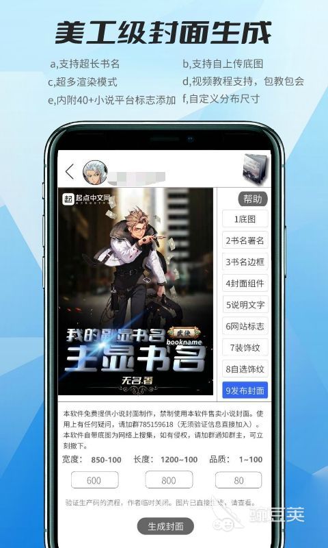 小说软件