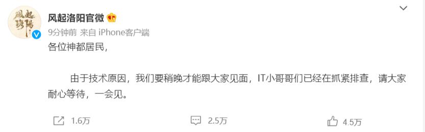 风起洛阳（风起洛阳达达兔）-第4张图片-腾赚网