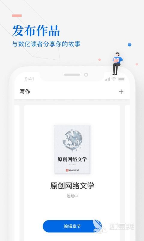 小说软件