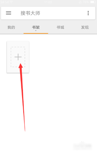 搜书