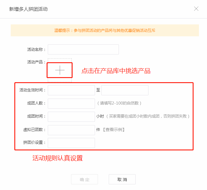 拼团