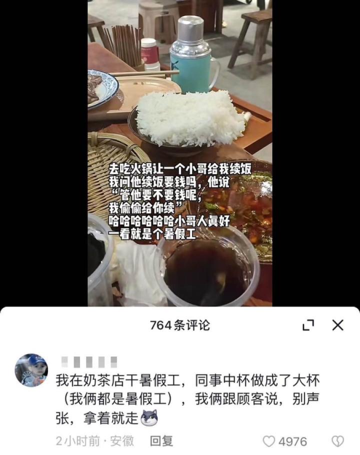 短期工