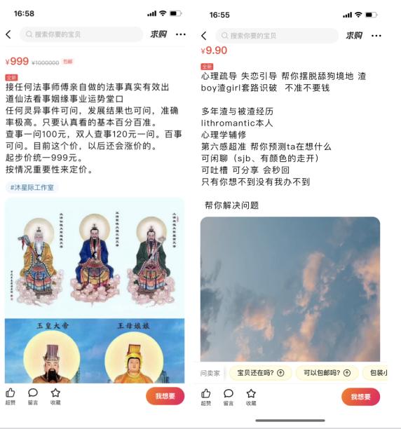 卖房平台