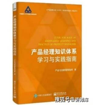 产品经理