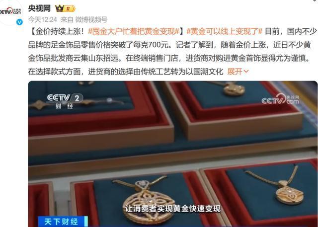 黄金价格