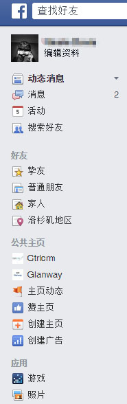 用户体验设计哪家强？坐看人人网4 : 3绝杀Facebook！