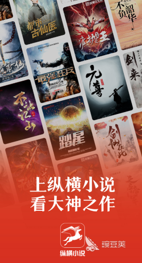 小说软件