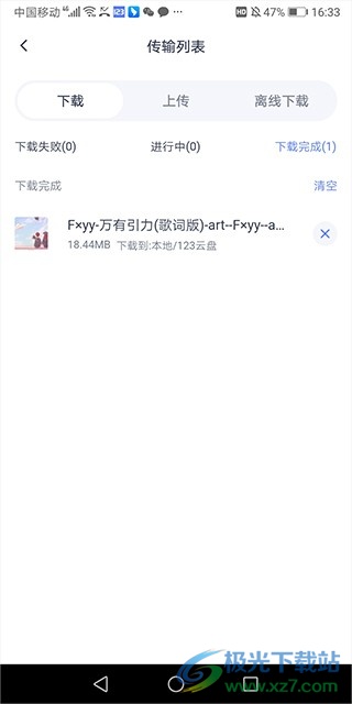 123云盘