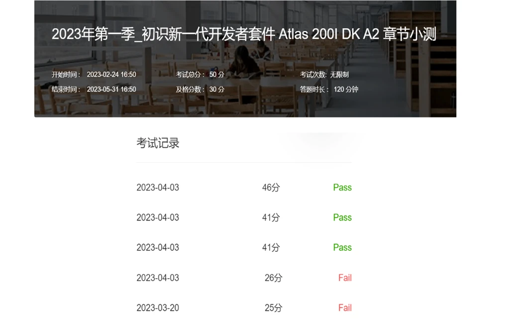 训练营