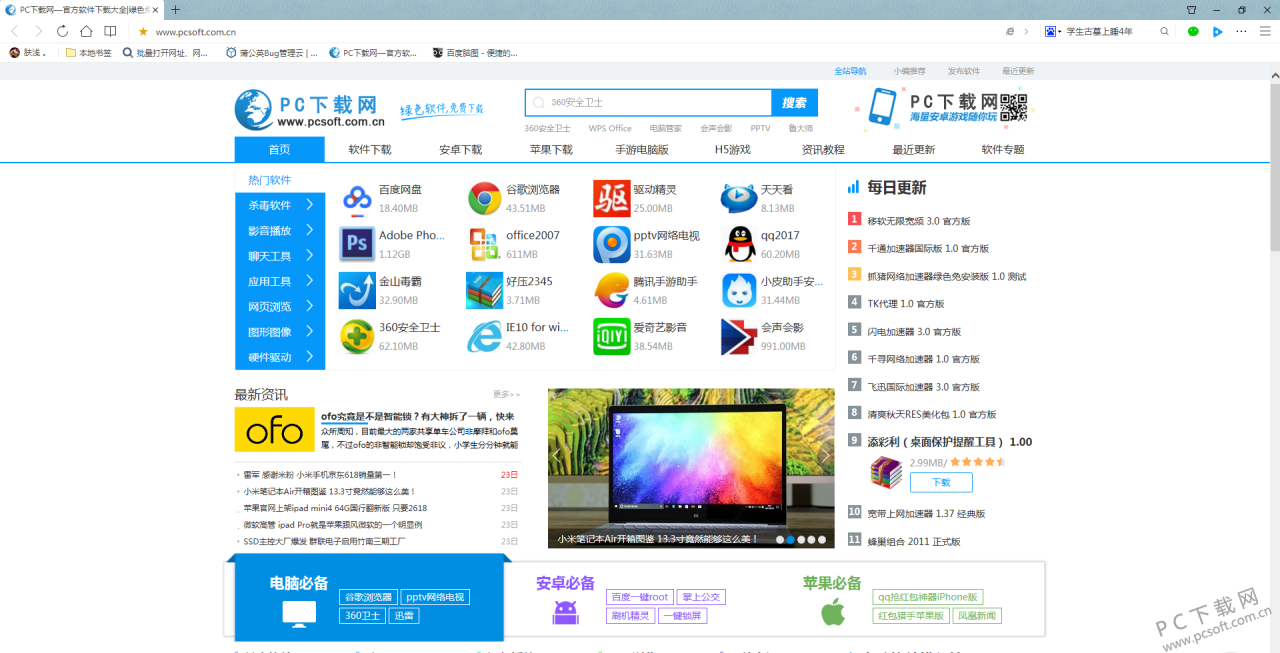 QQ浏览器