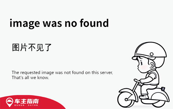 买车注意事项