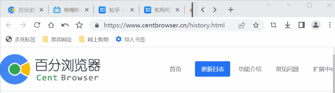 百分浏览器