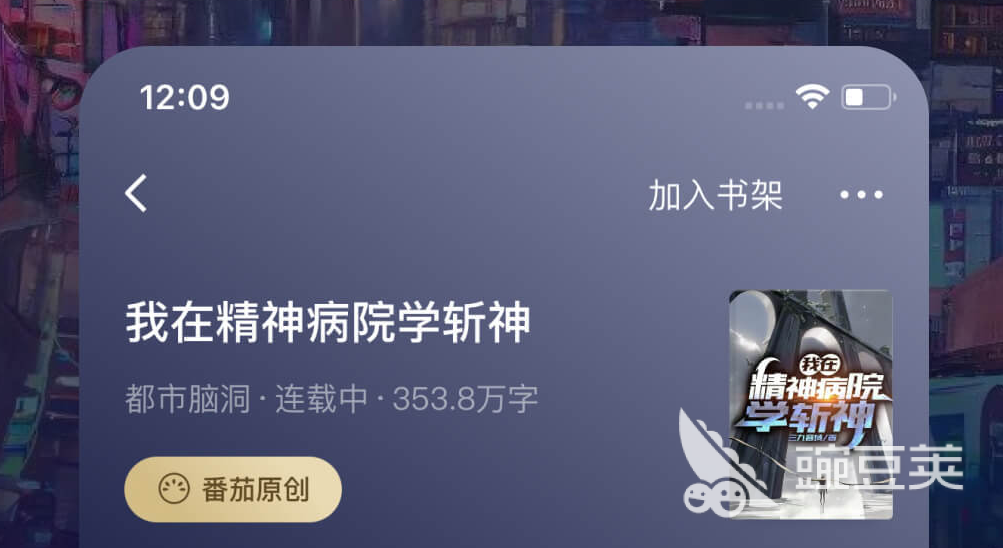小说软件