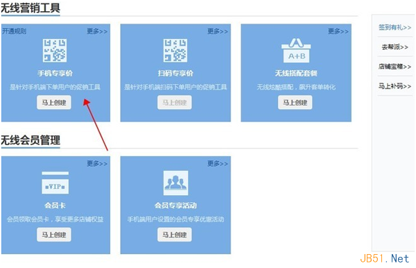 淘宝手机专享价在哪里？3