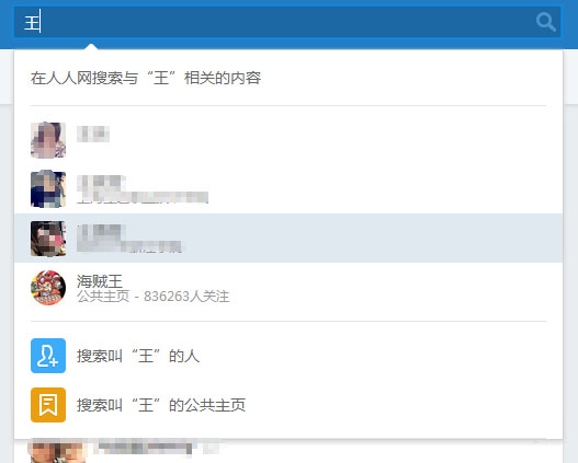 用户体验设计哪家强？坐看人人网4 : 3绝杀Facebook！