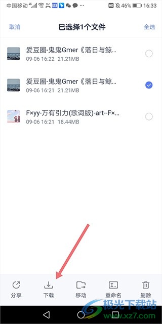 123云盘
