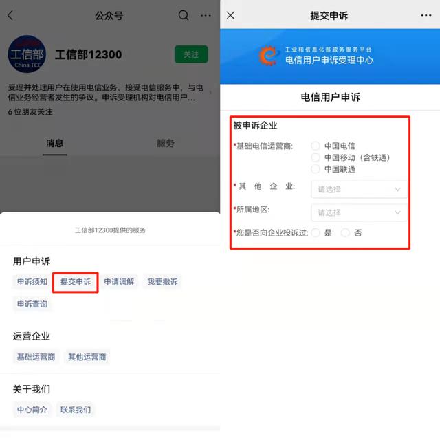 如何注销电话卡