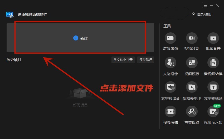 剪辑视频的软件