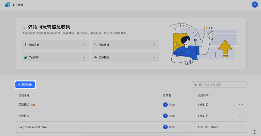 办公软件