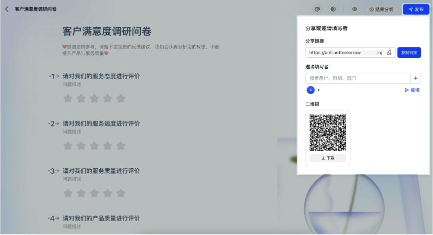办公软件