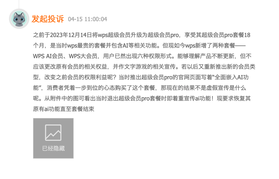 办公软件