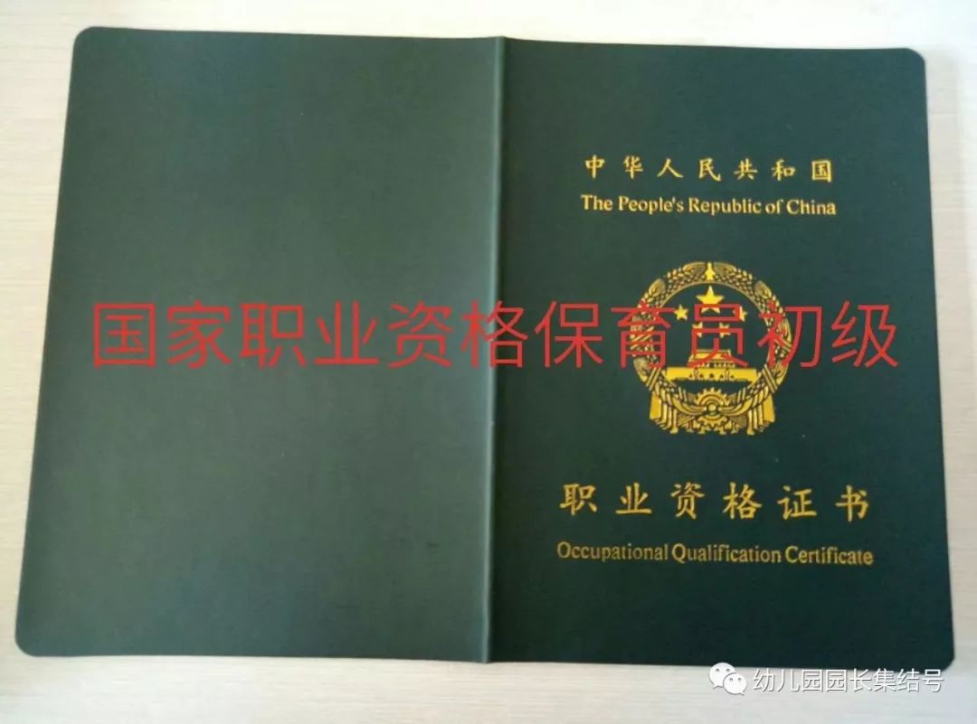 保育员是做什么的