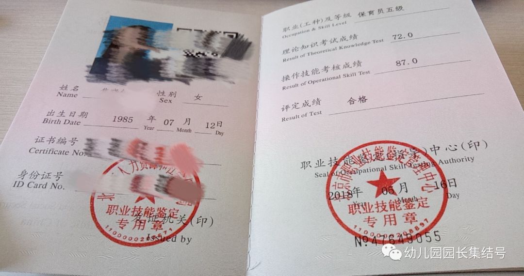 保育员是做什么的