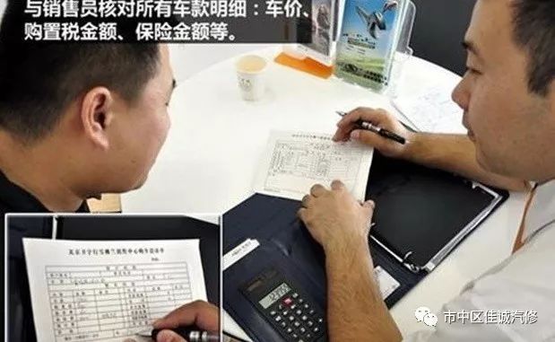 买车注意事项