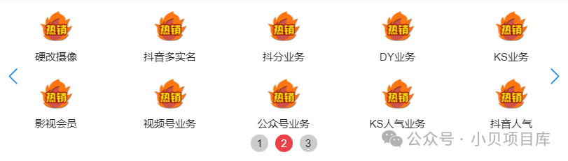 直播助手