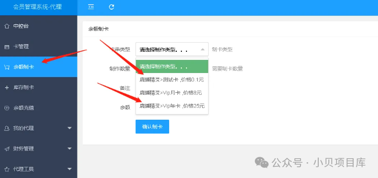 直播助手