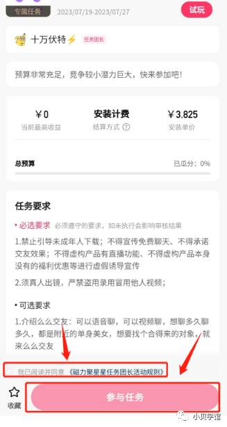 直播助手