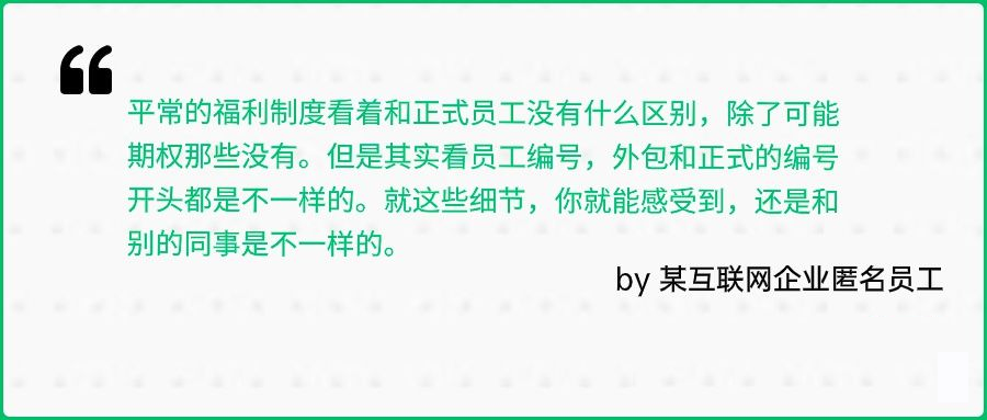 外包公司什么意思