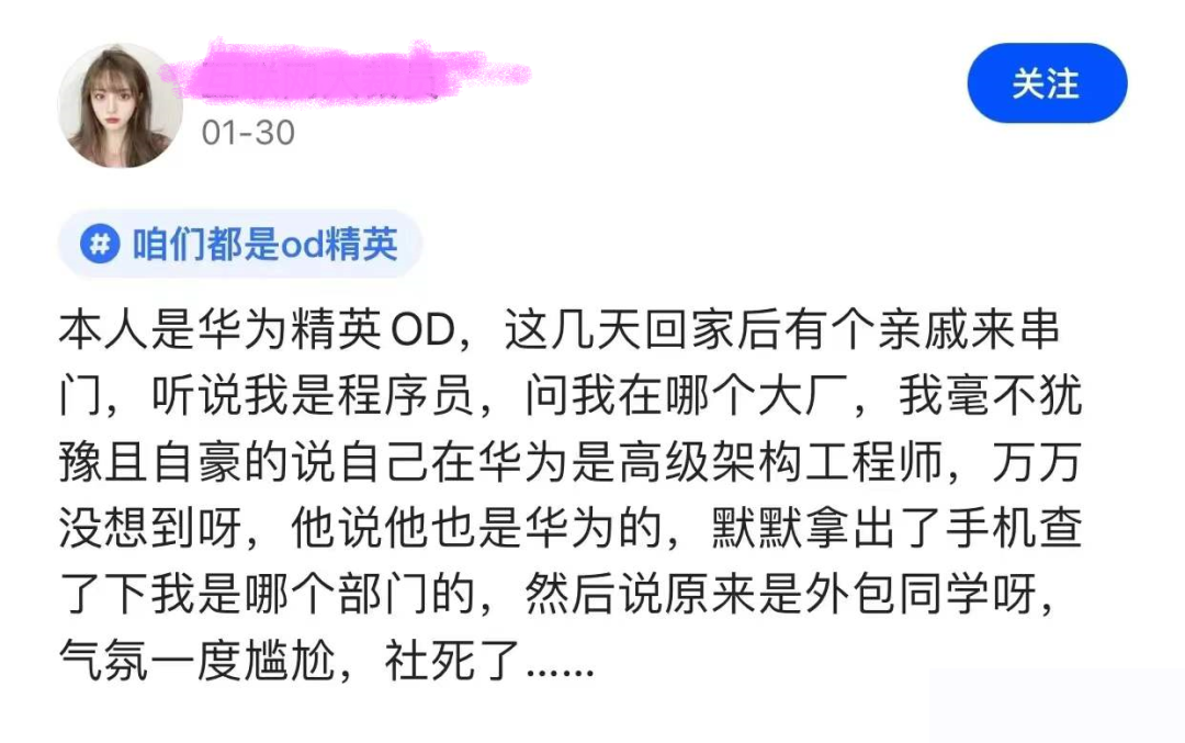 外包公司什么意思