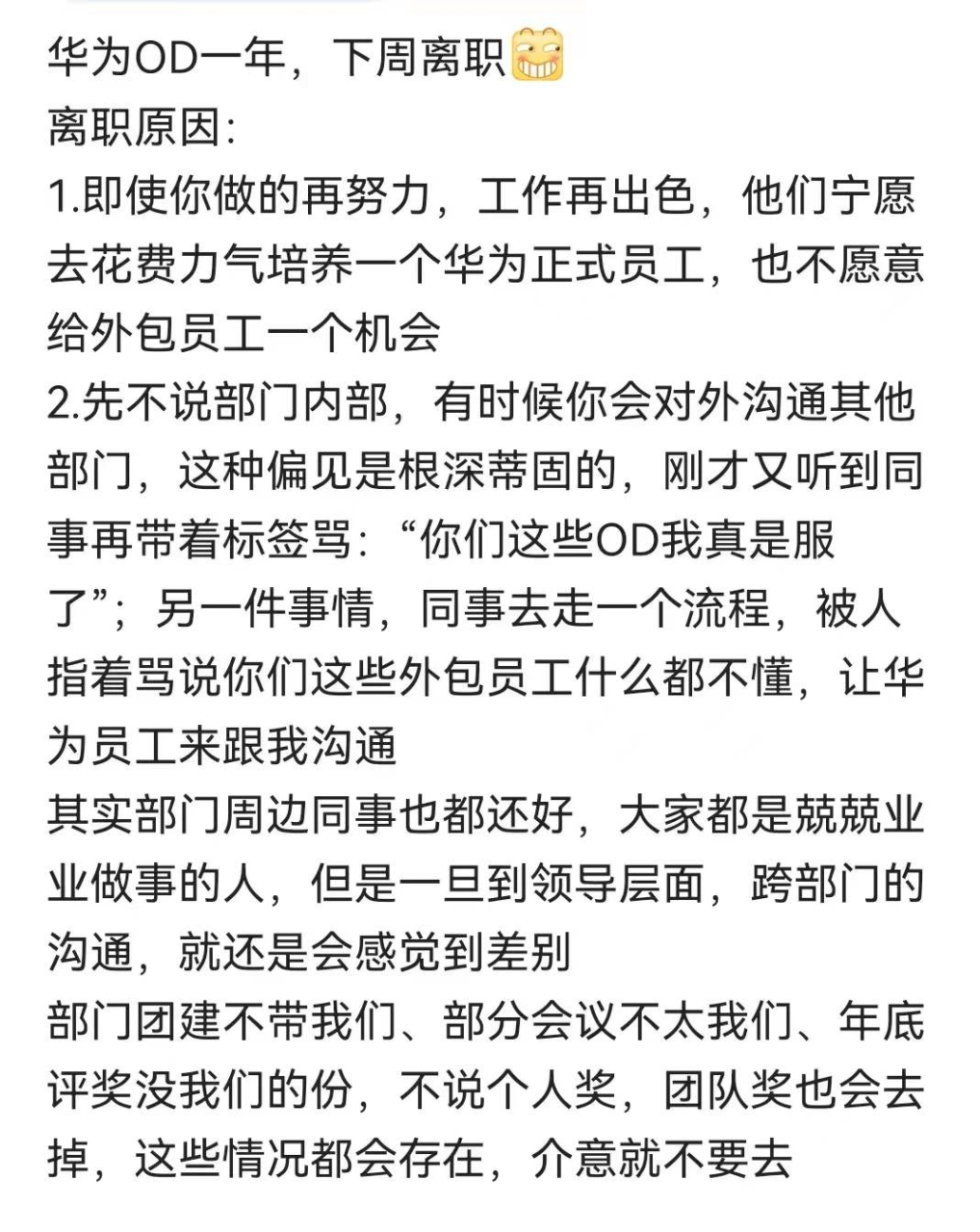 外包公司什么意思