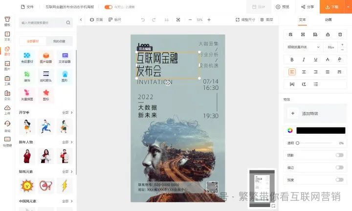 图片编辑软件