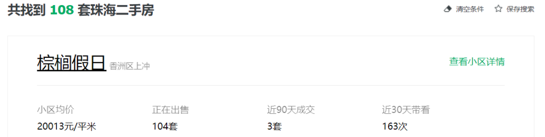 卖房平台