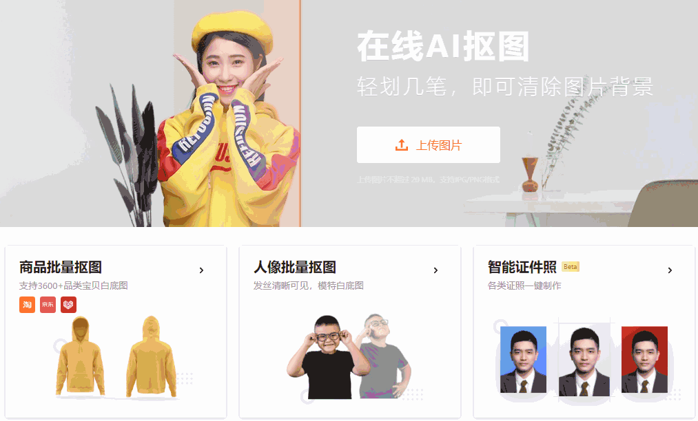图片编辑软件