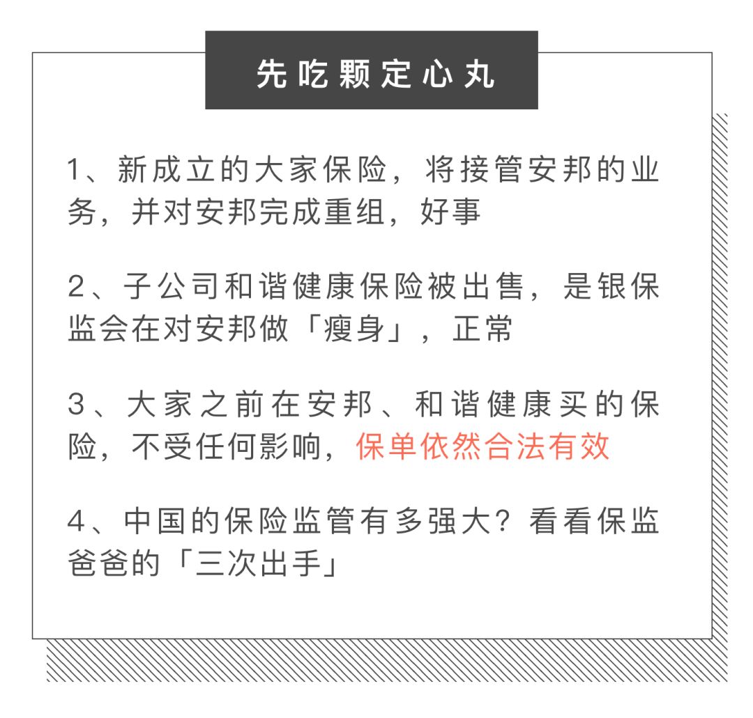 卖保险有前途吗