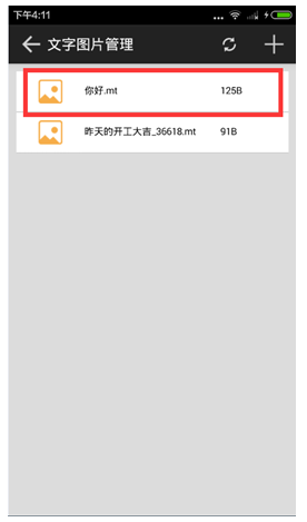 虫虫助手