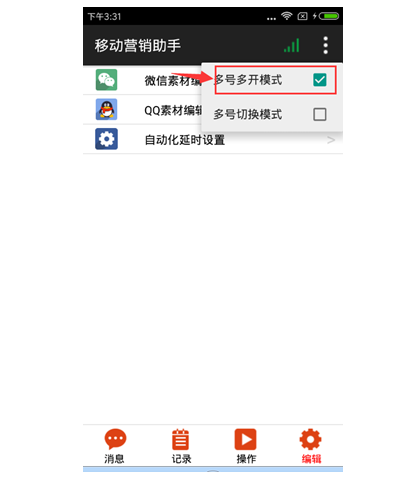 虫虫助手