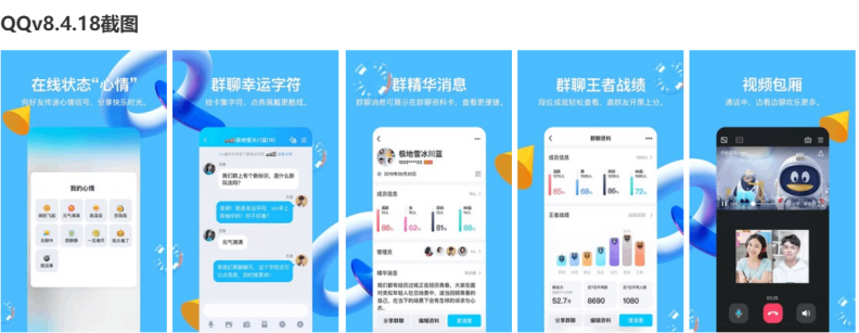 微信运动下载短视频app手机解压软件