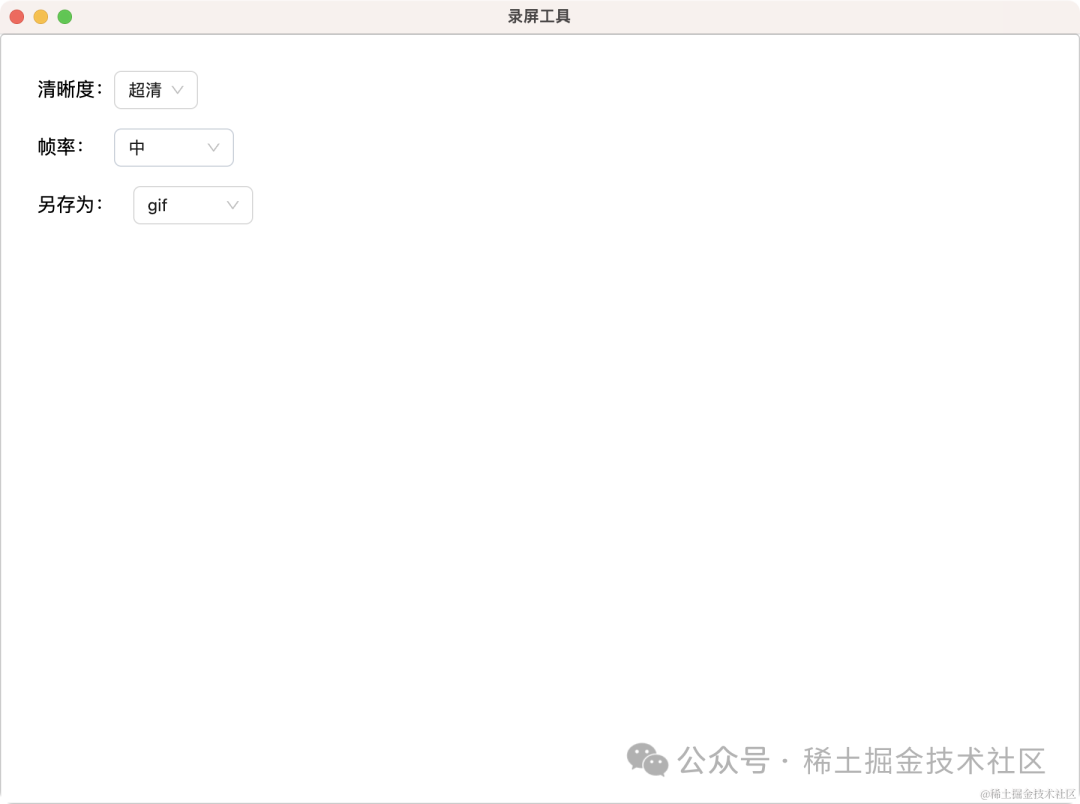 录屏软件