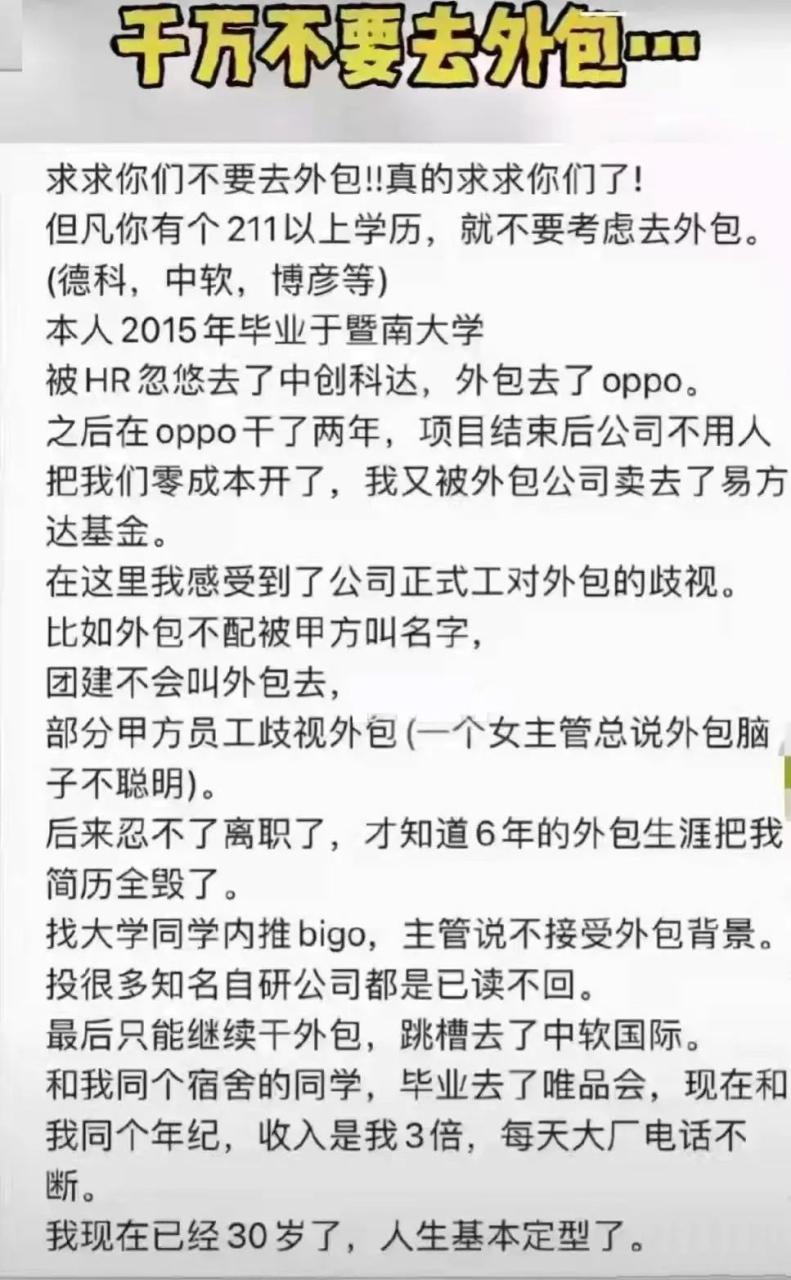 外包公司什么意思