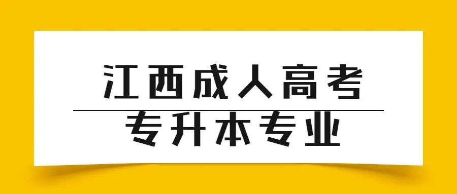 函授是什么意思