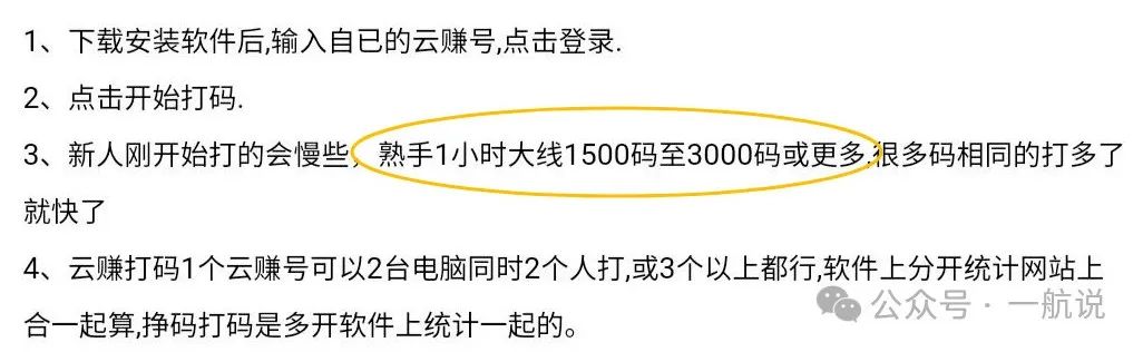 打字赚钱