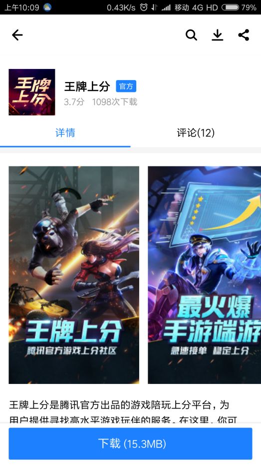 代打平台