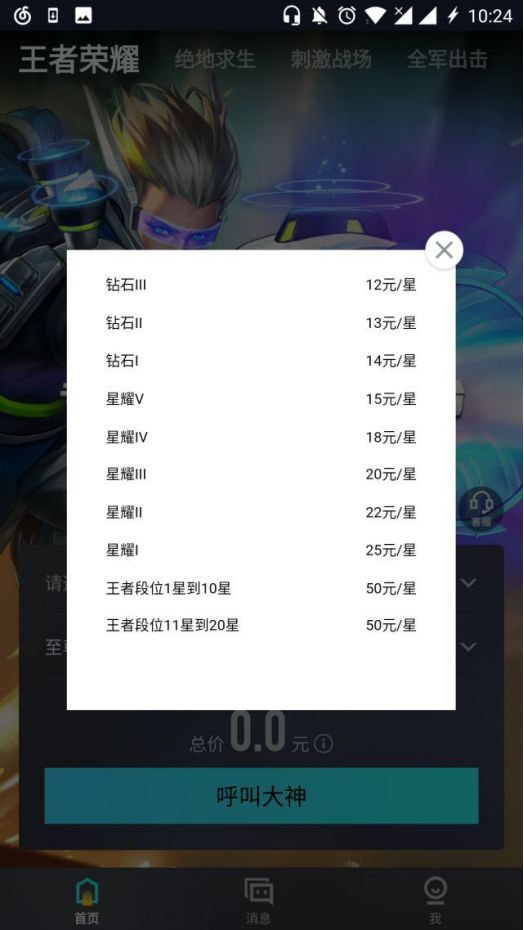 代打平台