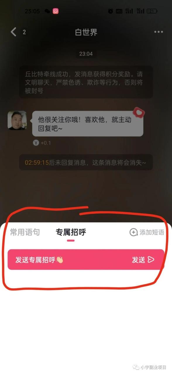 打字赚钱
