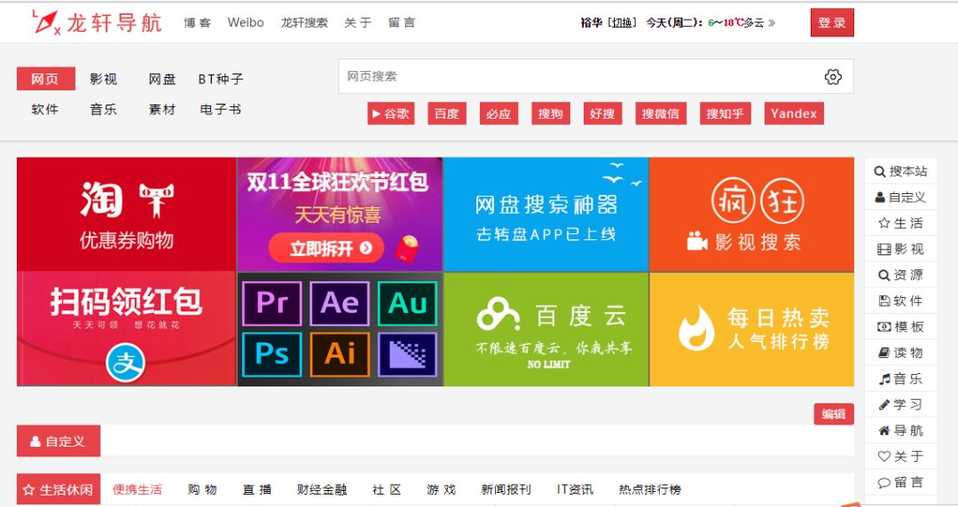 龙轩导航