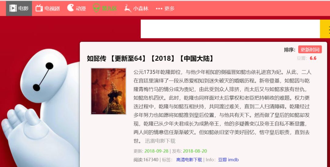 龙轩导航